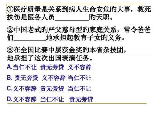 方山子传观摩课比赛一等奖公开课获奖课件省赛课一等奖课件