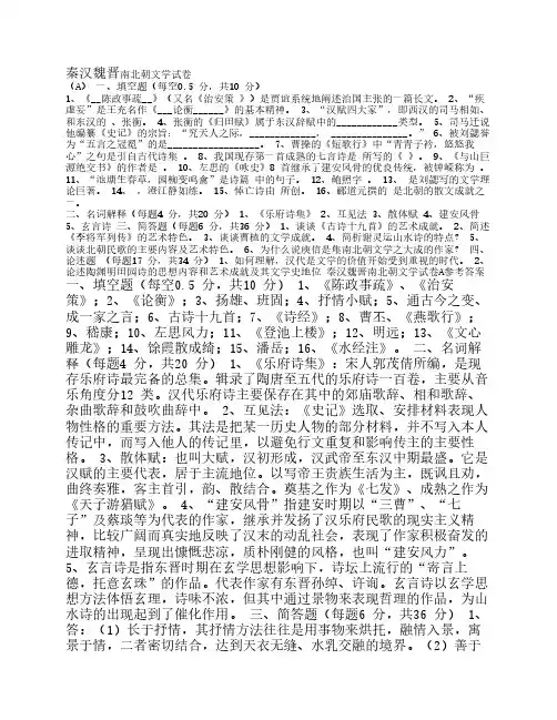 古代文学试题