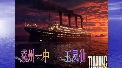鲁教版高一地理必修一第二单元第三节水圈与水循环3课时 洋流及其地理意义公开课教学课件共31张PPT