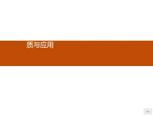 推荐-高二数学人教A版必修5课件2.3.2 等差数列前n项和的性质与应用