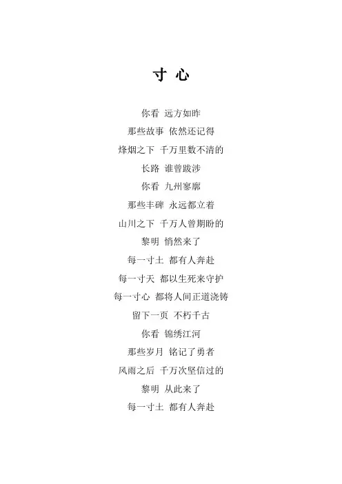 王力宏《寸心》歌词(专辑：寸心)