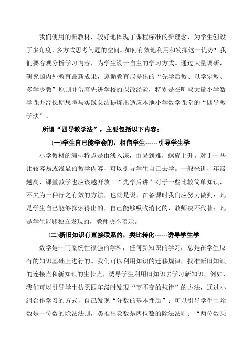四导