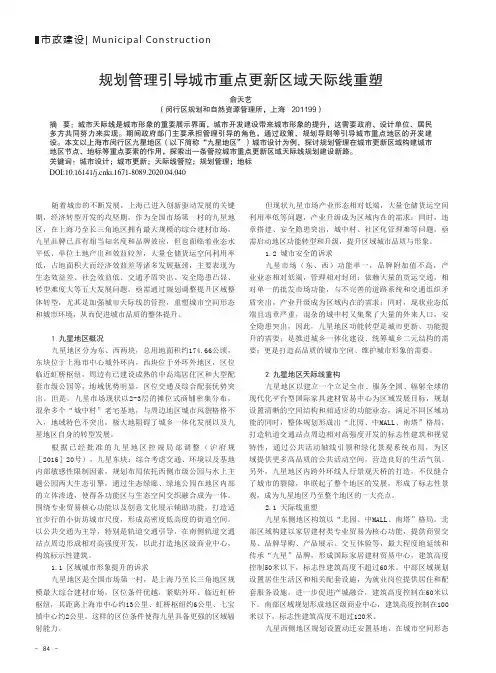 规划管理引导城市重点更新区域天际线重塑