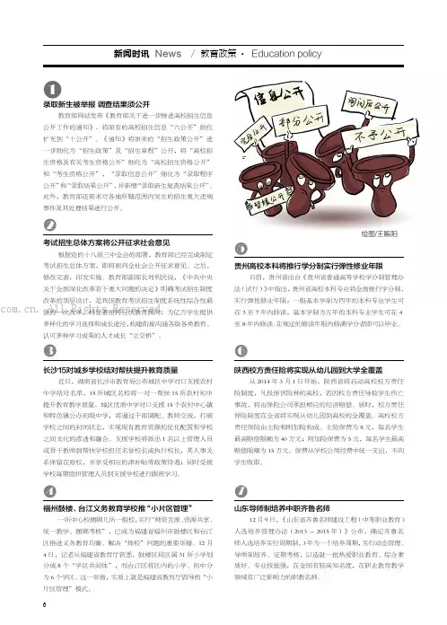 录取新生被举报 调查结果须公开