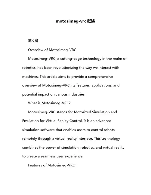 motosimeg-vrc概述