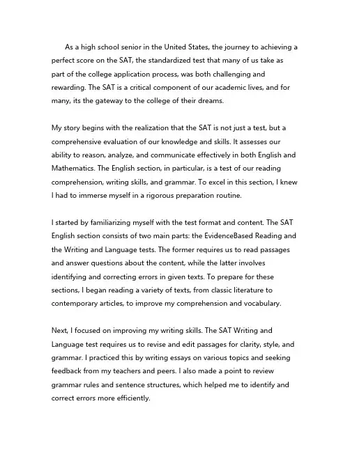 美国人高考满分英语作文