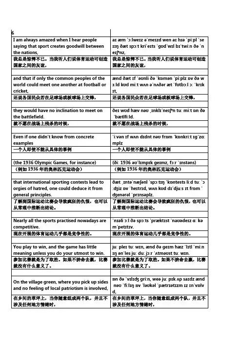 图说英语新概念英语第四册课文音标版讲义Lesson6