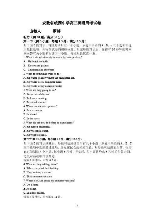高三周考试卷