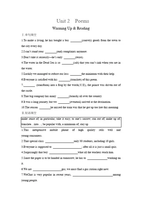 人教版新课标高中英语 2019-2020学年 选修 六 Unit 2 Poems  Reading  配套练习 含答案详解