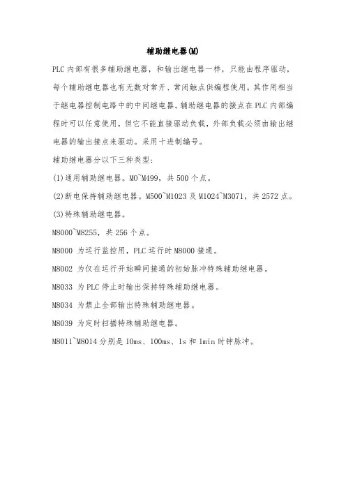 辅助继电器