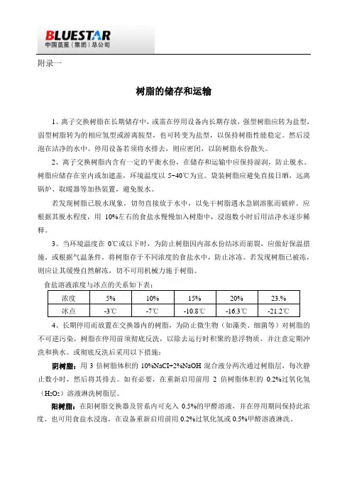 树脂电标标准技术指标