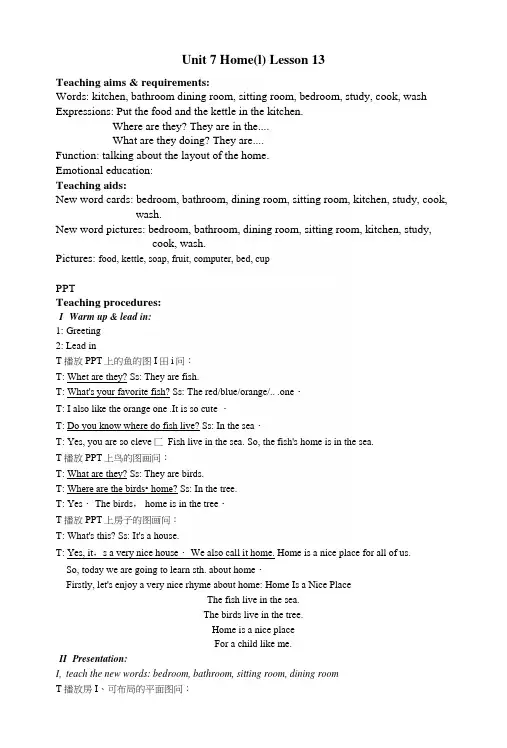 闽教版Unit7Home(1)Lesson13教学设计.docx