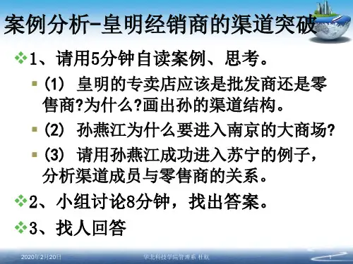 第二章案例分析参与者