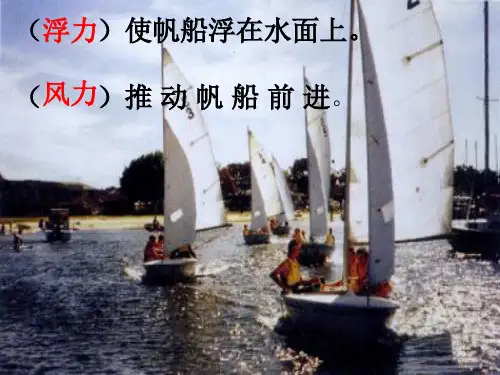 四年级下册科学课件-4.1《无处不在的力》  ｜湘科版(一起)                (共13张PPT)