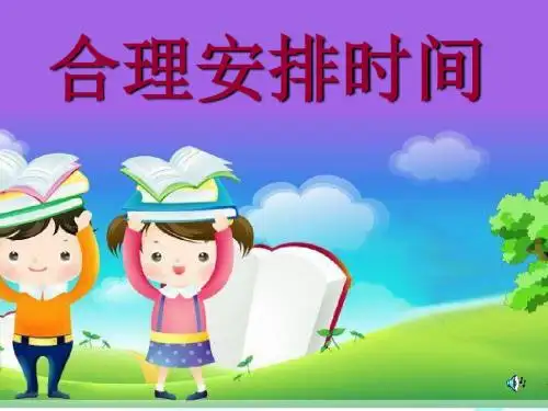 《数学广角合理烙饼问题》课件[1] 17页PPT文档