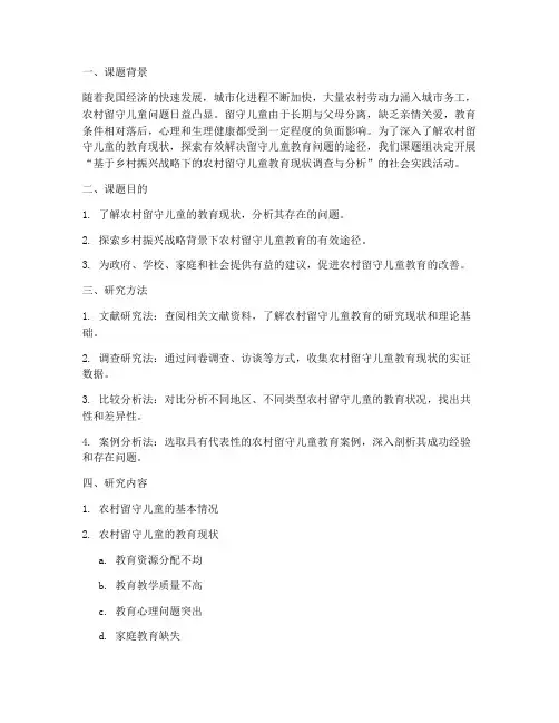 暑期社会实践调查课题