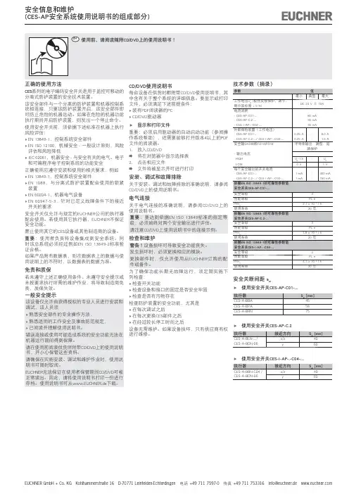 ENCHNER手册