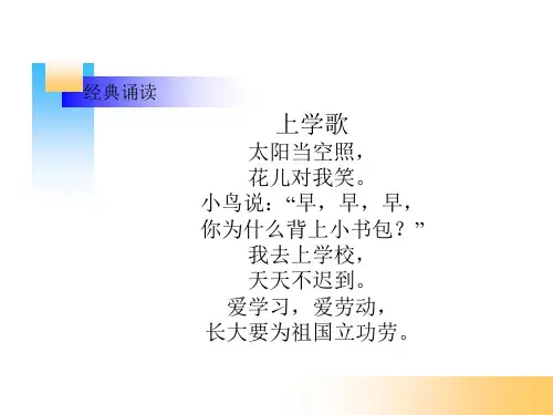 部编版一年级上册-小书包ppt教学课件1