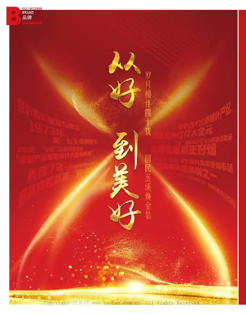 从好，到美好——“国民玉溪”完美诠释品牌哲学