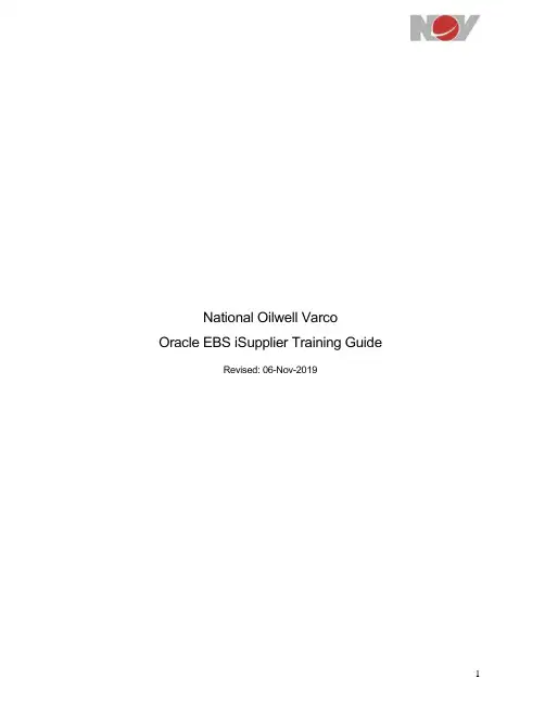 国家石油伟业Oracle EBS iSupplier购物指南说明书