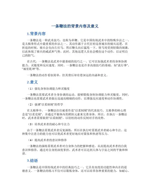 一条鞭法的背景内容及意义