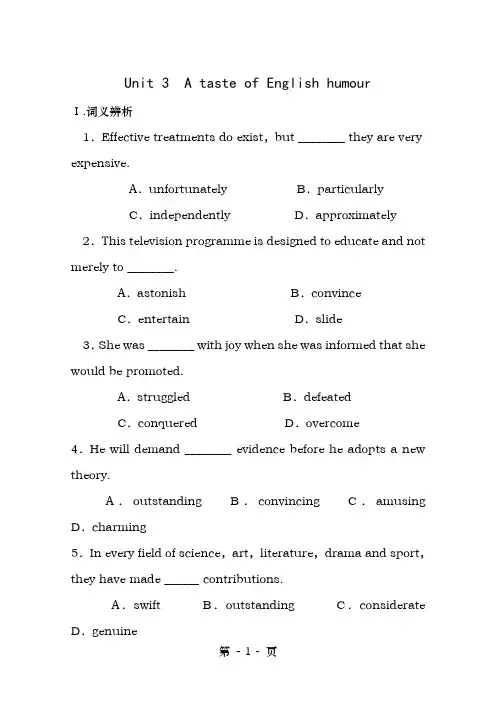 高考英语一轮复习Unit3AtasteofEnglishhumour练含解析新人教版必修4