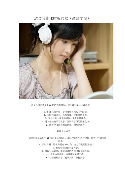 适合写作业时听的歌