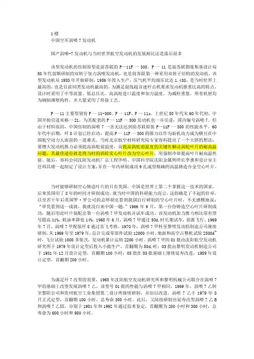 中国航空发动机现状_航空发动机吧_贴吧