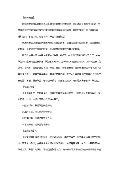 2019安徽教师招聘考试小学语文专业课真题