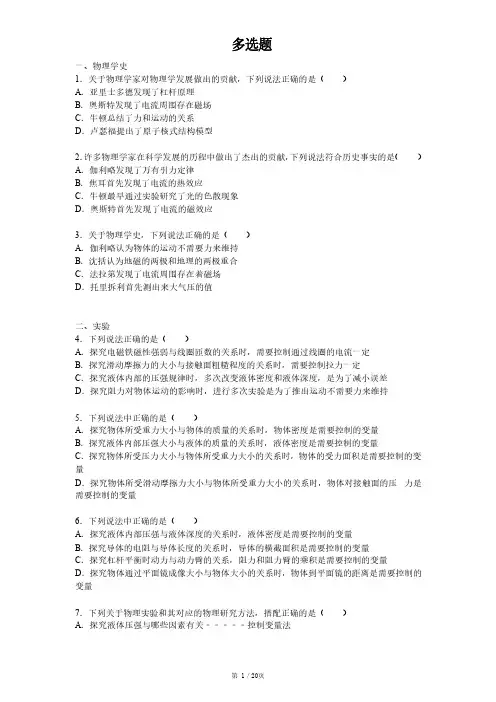 济南中考物理题型真题与模拟2018
