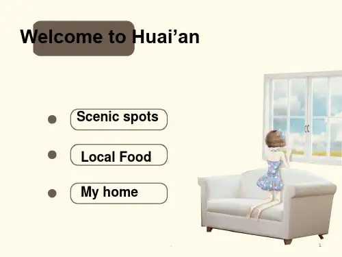 我的家乡淮安英文介绍.PPT
