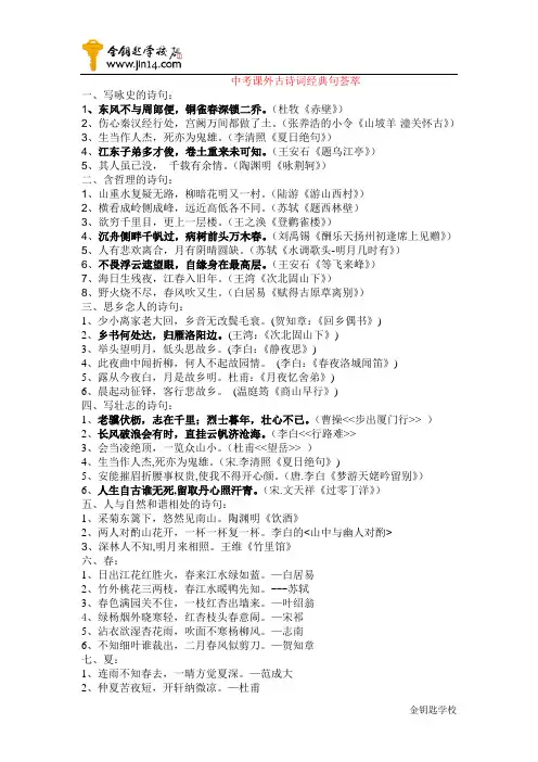 经典句荟萃