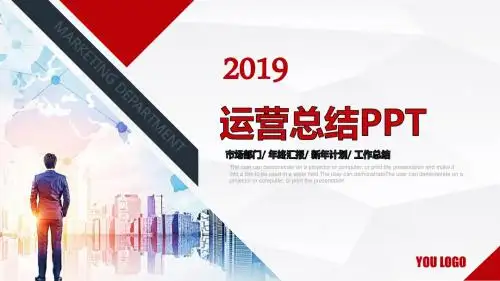 【新】新媒体运营个人总结案例ppt
