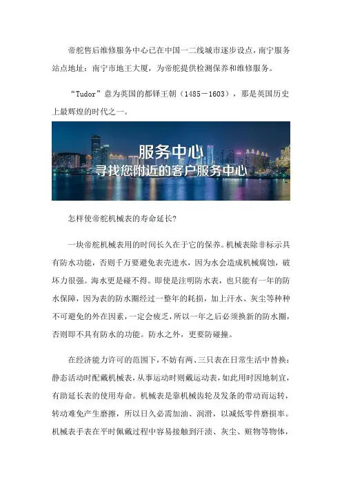 南宁帝舵维修服务点