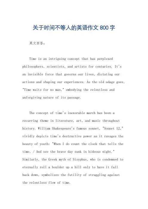 关于时间不等人的英语作文800字
