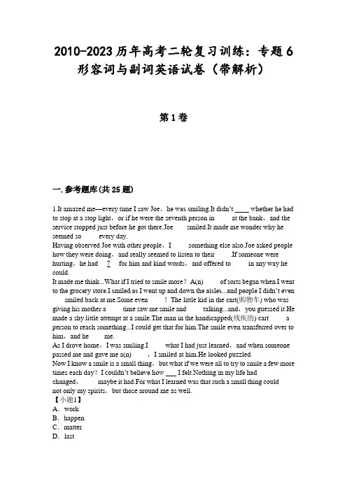 2010-2023历年高考二轮复习训练：专题6形容词与副词英语试卷(带解析)