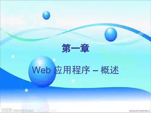 servlet开发精品PPT课件