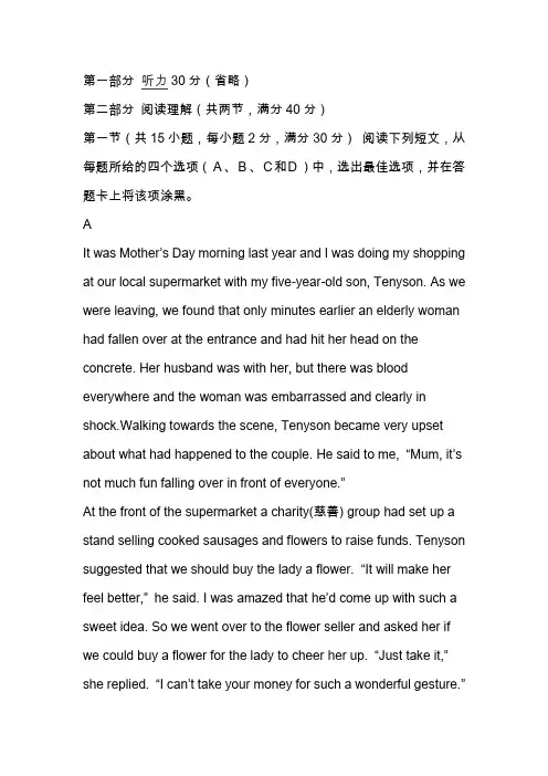 高二英语下二学期期末试卷(含答案)