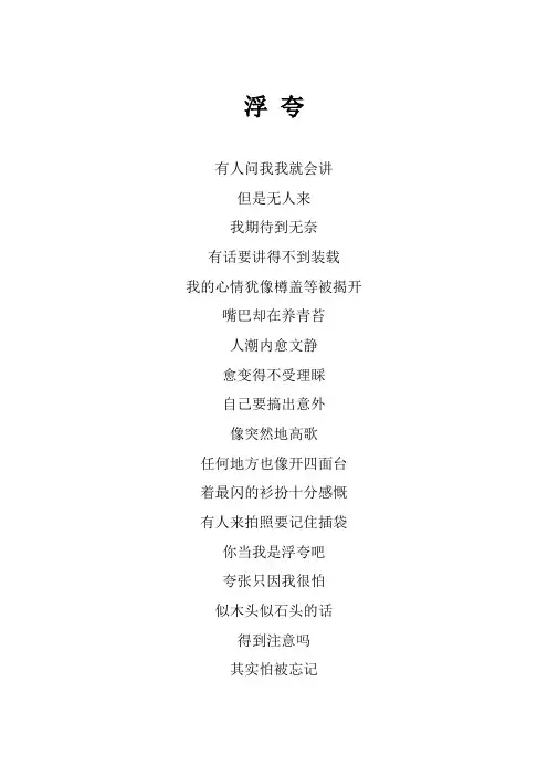 陈奕迅《浮夸》歌词(专辑：U 87)