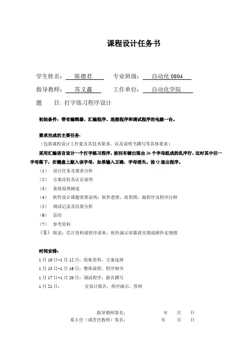 打字练习