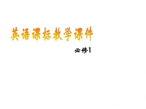 英语必修1人教新课标Unit1(湖南专用)PPT：Period 2 Reading(46张)