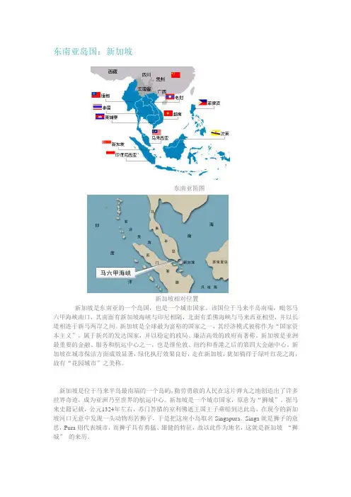 东南亚岛国