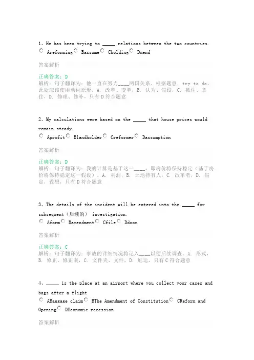 【词汇学习】托福阅读：法律类1