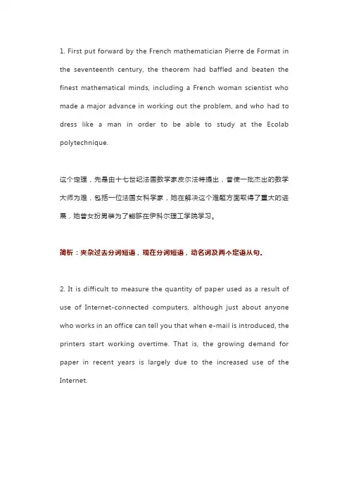 初中英语分析长难句