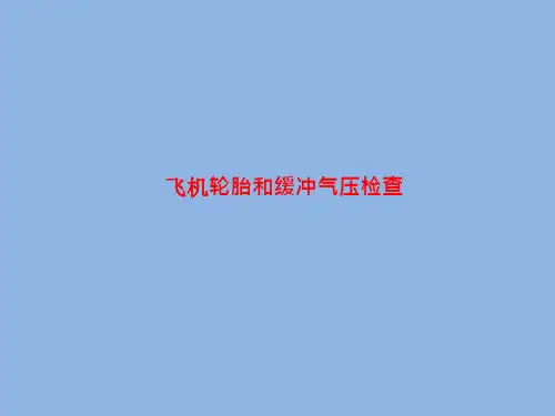 飞机轮胎和缓冲气压检查