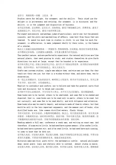 论学习弗朗西斯
