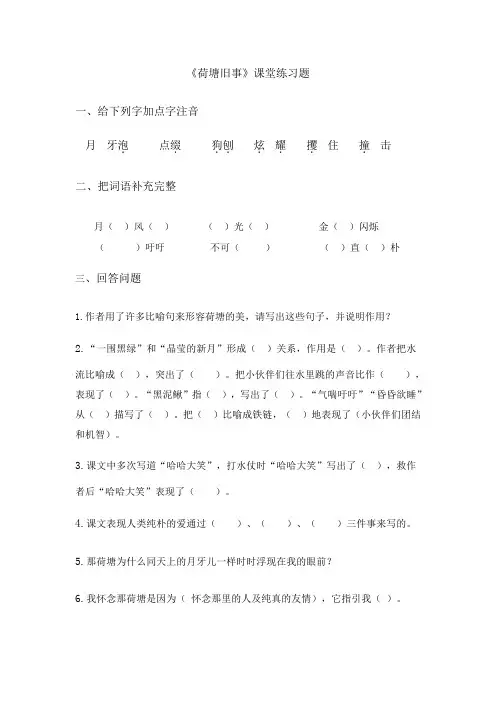 宋秀娟5评测练习