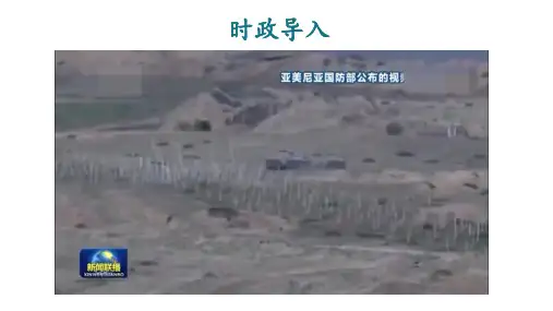 部编版九年级道德与法治下册--2
