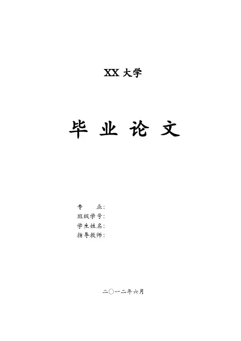 基于JSP的网上商城系统设计与实现(下)(含源文件)