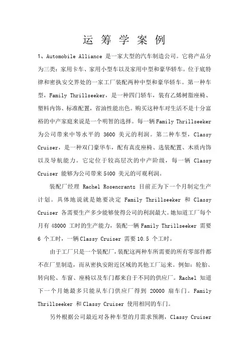 运筹学 (10)